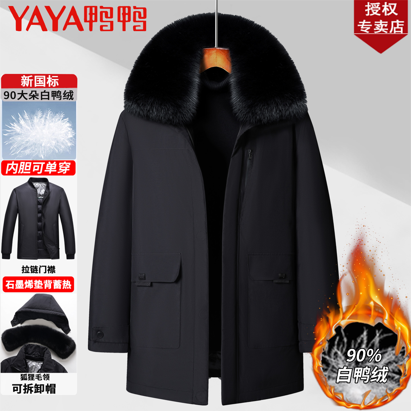 鸭鸭中老年羽绒服男中长款加厚爸爸冬装新款狐狸毛领活里活面外套