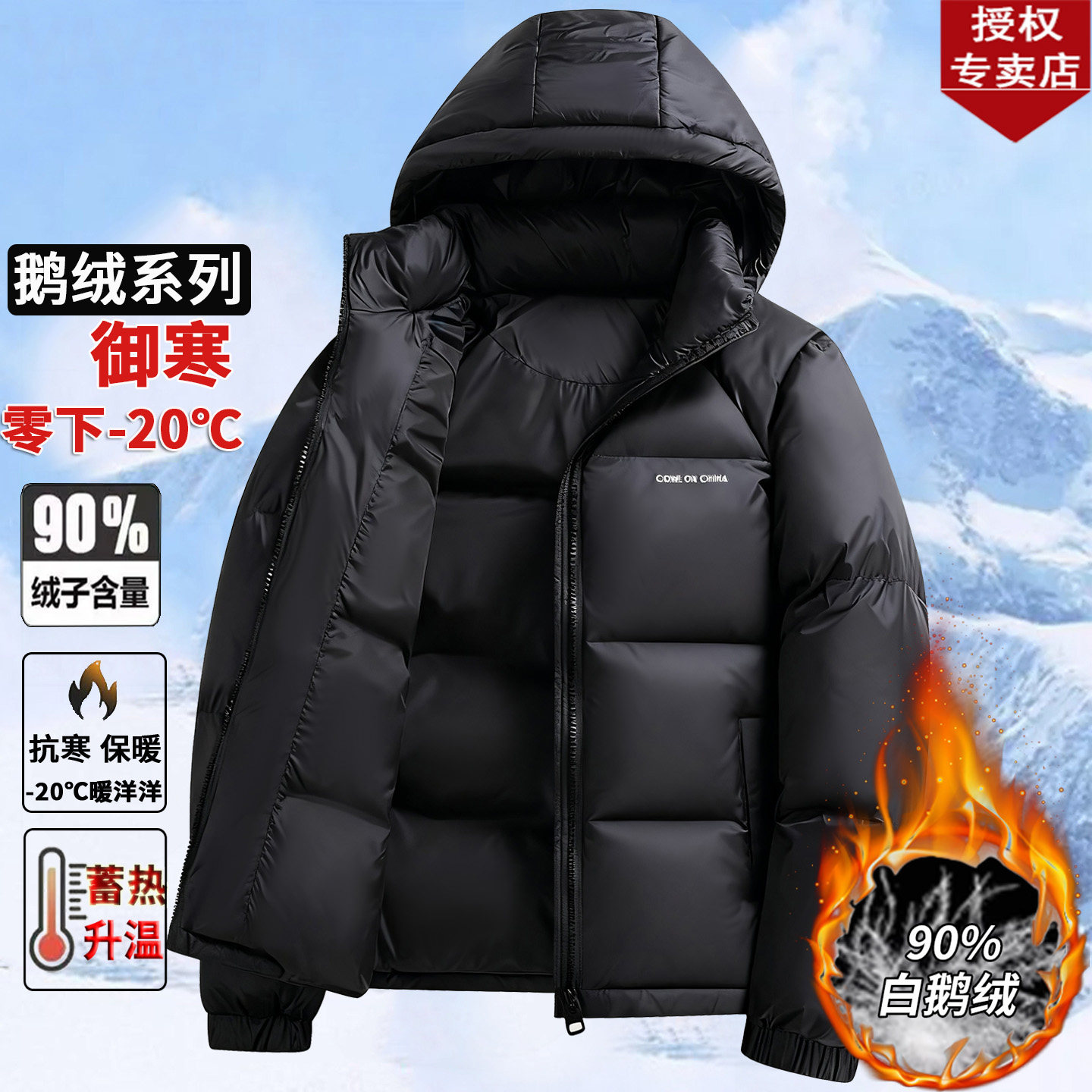 品牌男士鹅绒羽绒服短款加厚2025冬季新款防寒保暖面包服鹅绒外套