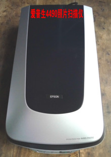 爱普生 EPSON 4490 PHOTO 扫描仪 底片扫描仪