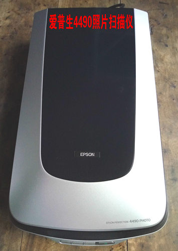 爱普生 EPSON 4490 PHOTO 扫描仪 底片扫描仪