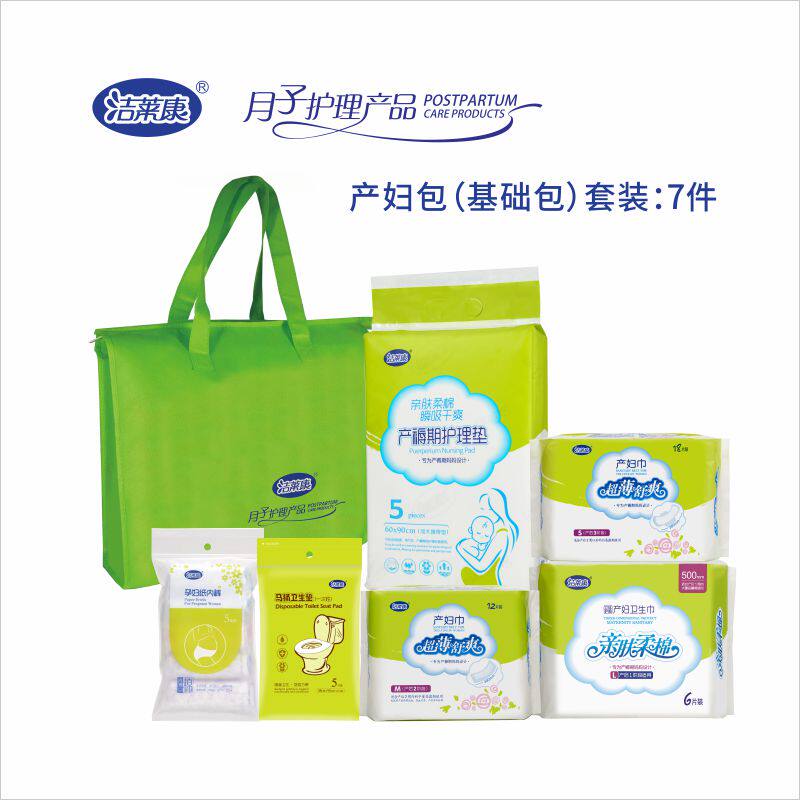 洁莱康新款孕产妇入院待产包7件厂家销售四季通用妈妈优选