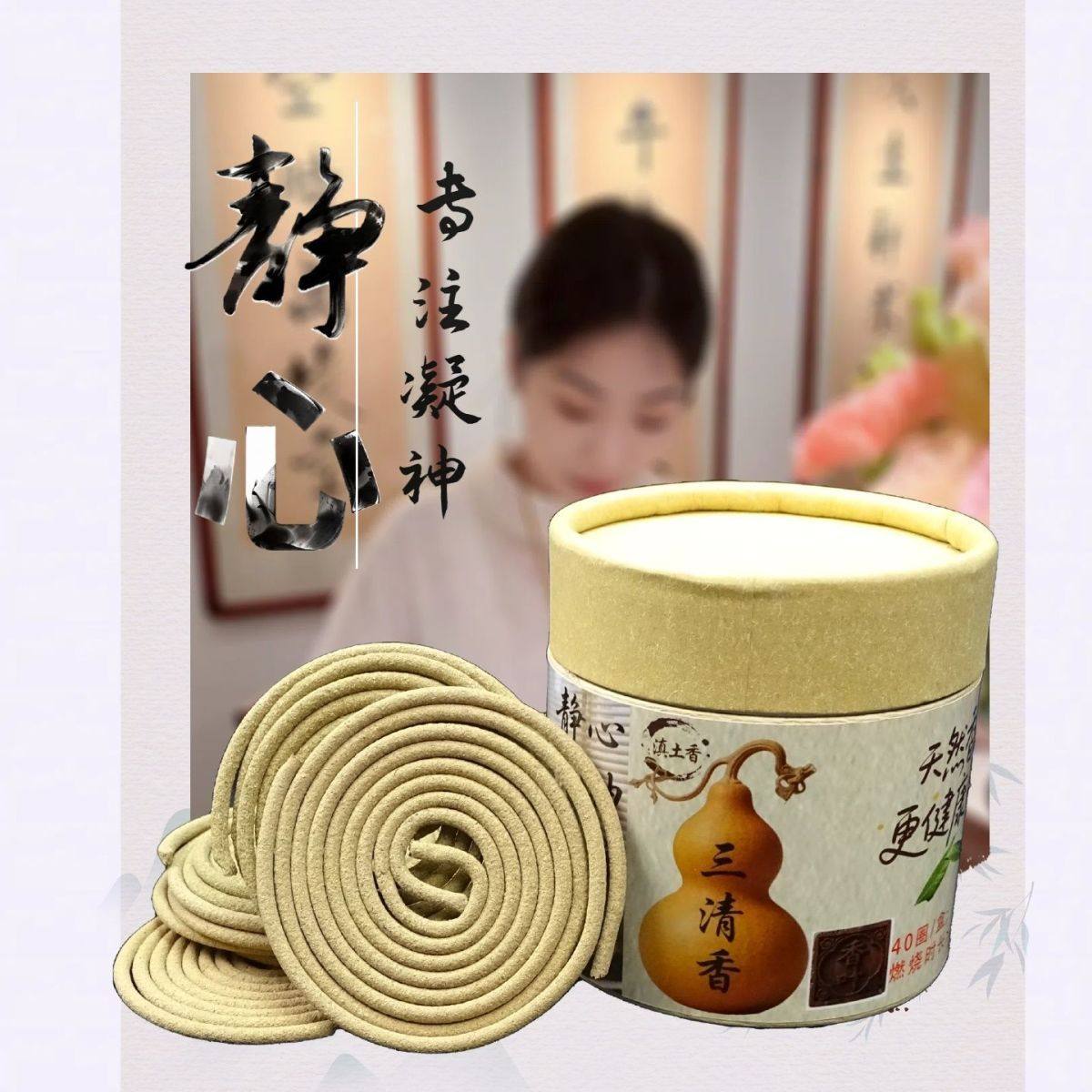 天然香叶盘香 植物清香带香甜 家用除味去异味 无化工母婴可用