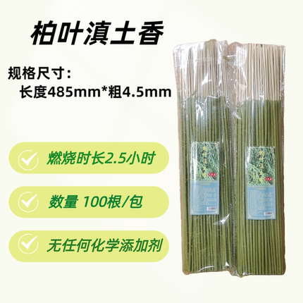 天然老土香佛香柏籽柏木柏叶柏壳香初一十五家用香礼佛上供天然香