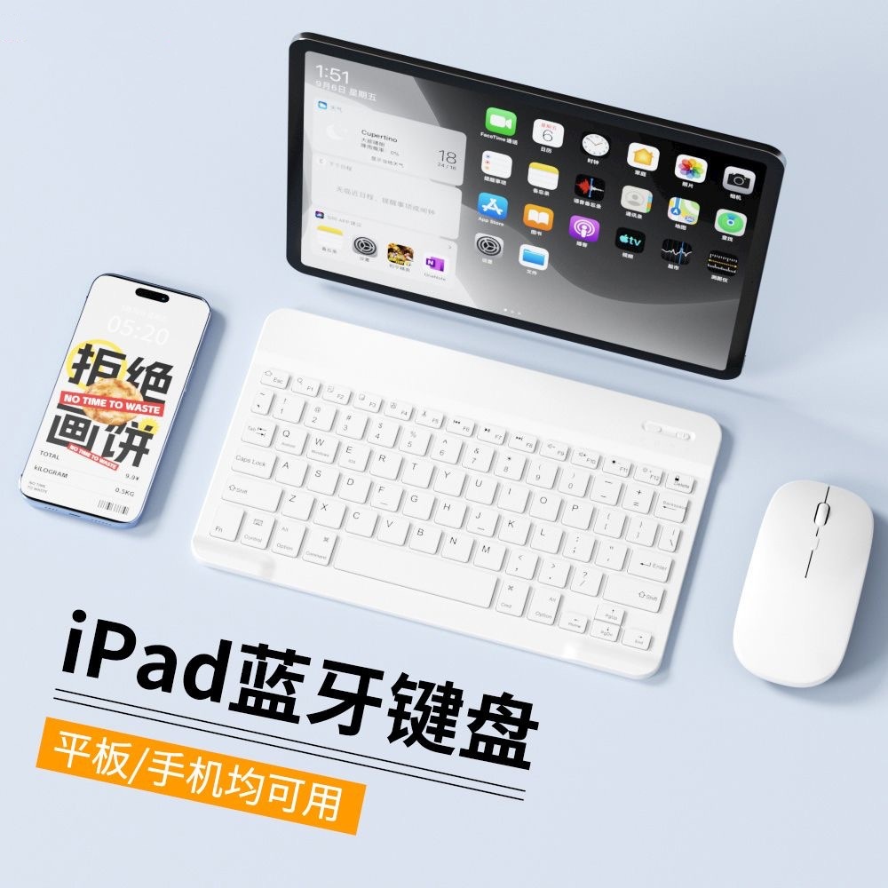 蓝牙键盘适用华为小米苹果手机ipad平板电脑静音办公无线键鼠