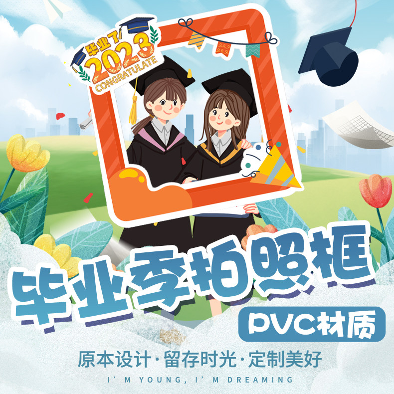 拍照框手牌pvc拍照相框手举牌图片