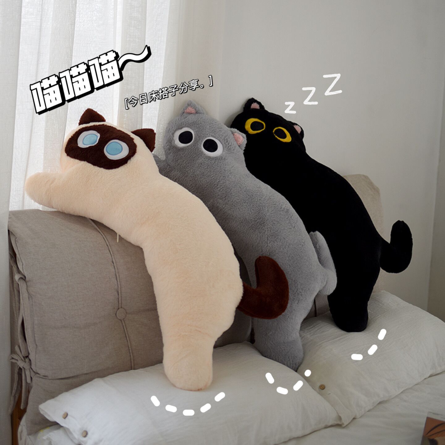 逻辑猫毛绒玩具宿舍睡觉夹腿枕头