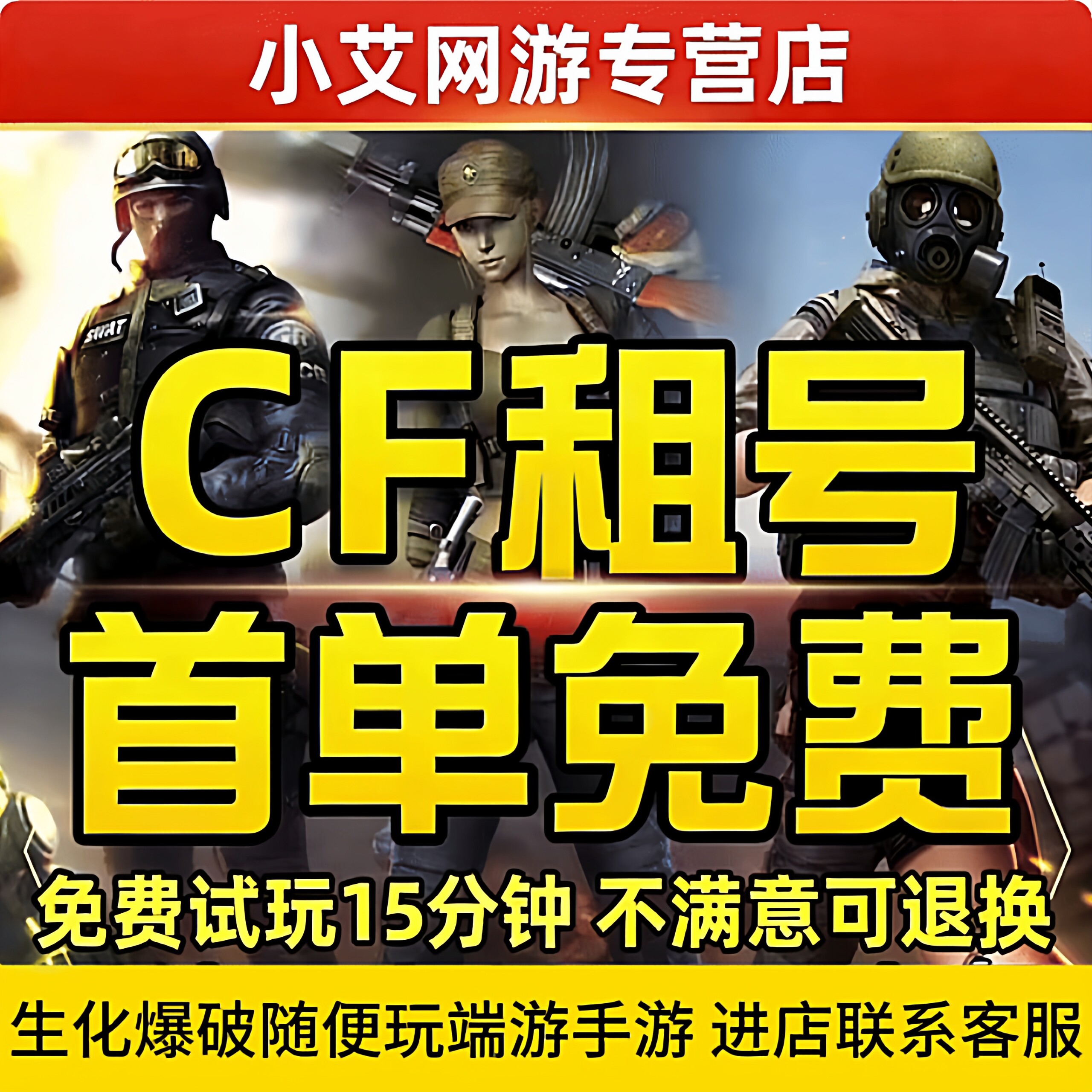【CF端游】租号穿越火线账号手游出租排位生化爆破幻神6烈龙6盘龙