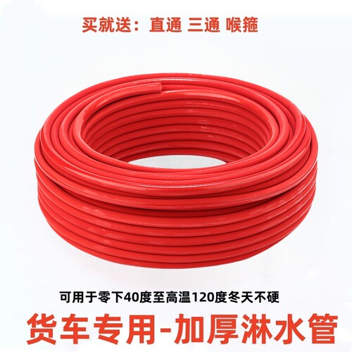大货车耐老化刹车淋水管