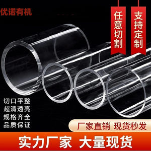 透明亚克力管有机玻璃圆管定制