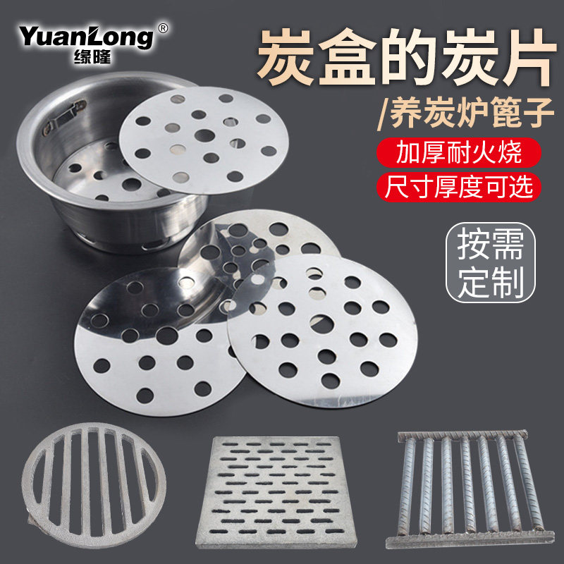 烤肉店烧烤炉碳盒铁炭片加厚耐烧铸铁碳片碳盒的隔热炭片碳盒配件
