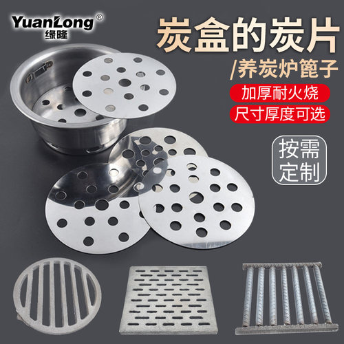 烤肉店碳盒铁炭片加厚耐烧