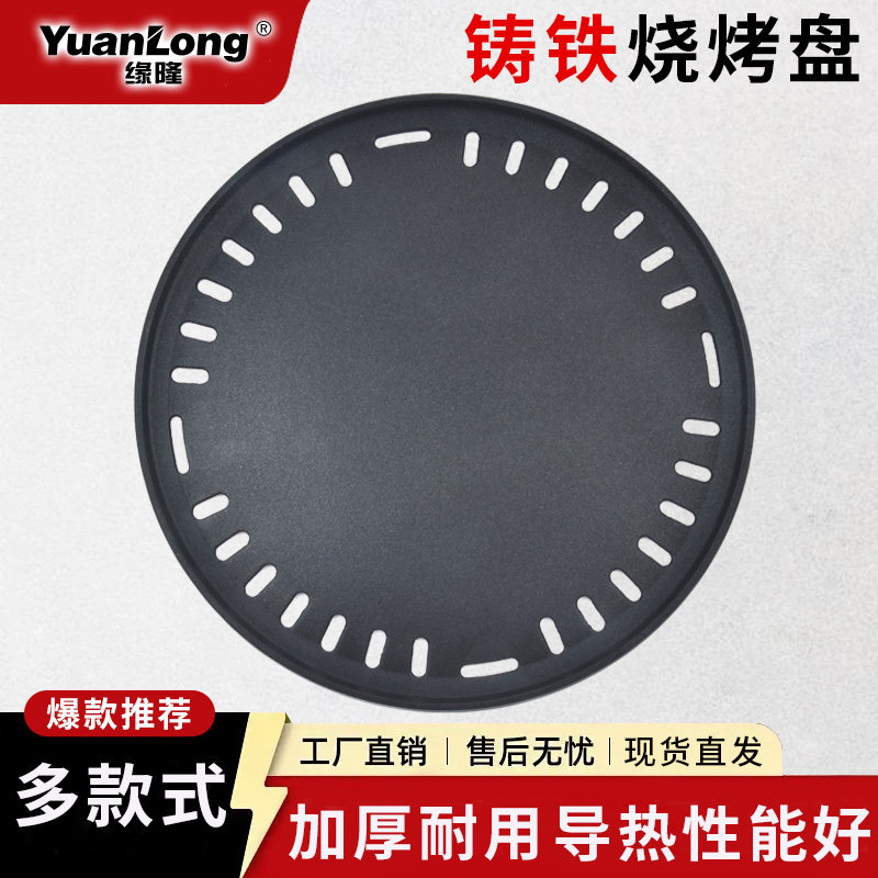 加厚铸铁烤肉家用烧烤盘不沾烤肉盘烤肉店专用铁烤盘烧烤篦子,厨房/烹饪用具,烧烤盘,淘宝优惠券,粉丝福利购,淘宝优惠卷