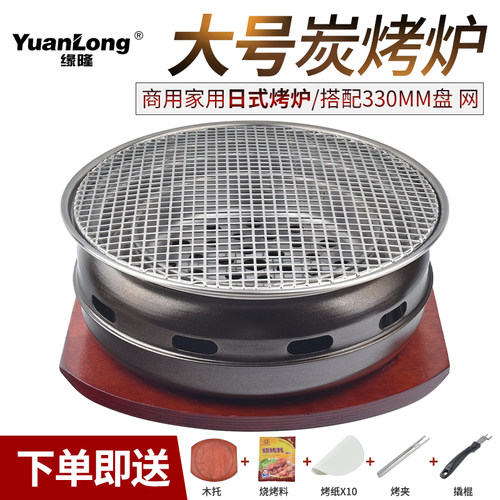 缘隆韩式家用炭火烤肉围炉