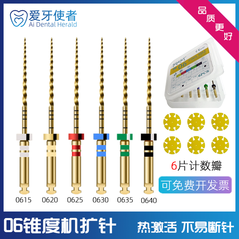 牙科镍钛根管锉机扩针机用扩大针
