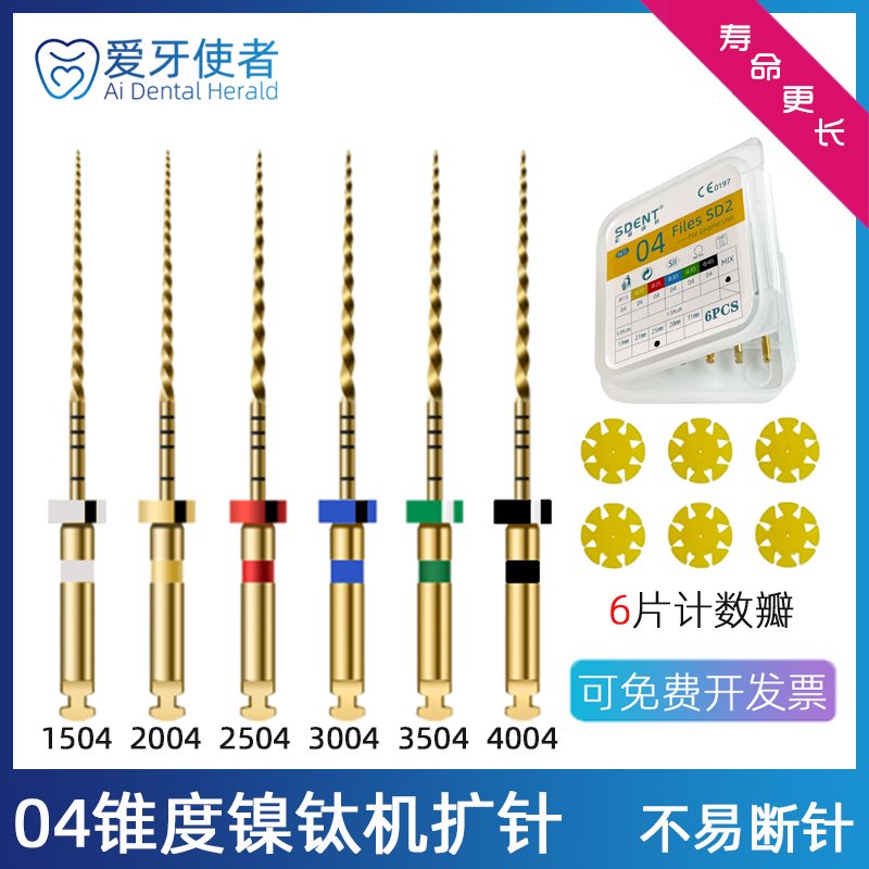 牙科镍钛机扩针机用扩大针根管锉