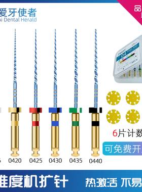 牙科加长机扩针31mm口腔机用扩大针04锥度镍钛锉大号根管锉机扩锉