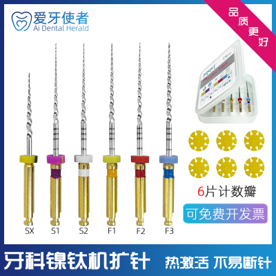 牙科机扩针31mm大锥度镍钛根管锉