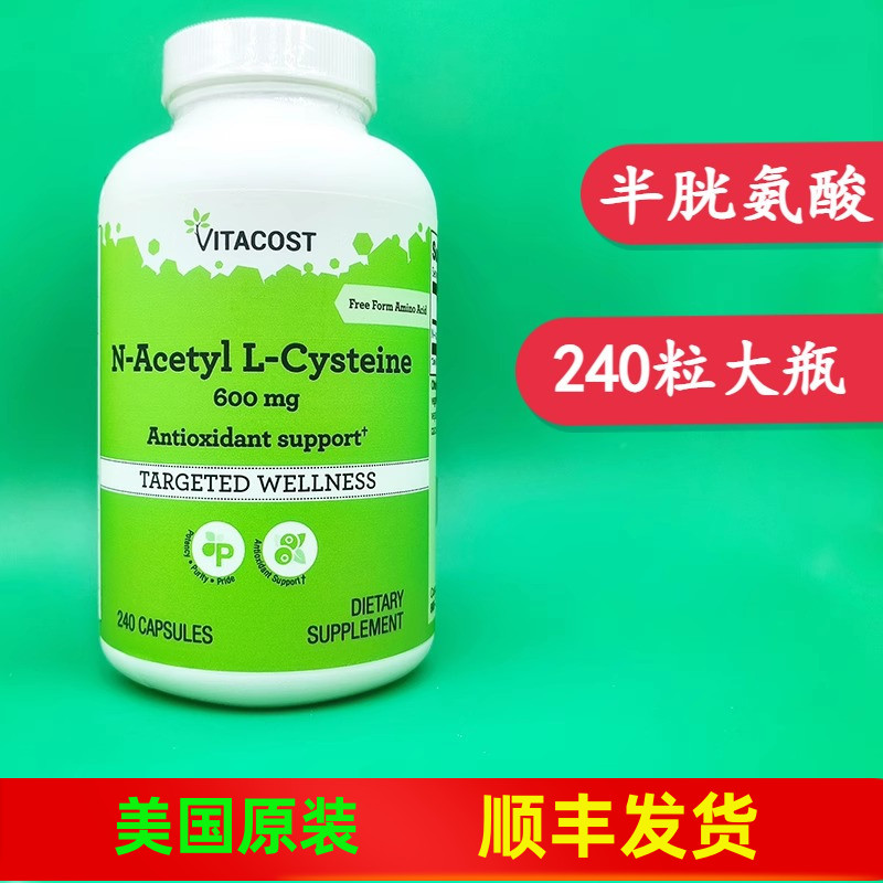NAC乙酰半胱氨酸VITACOST甲狀腺