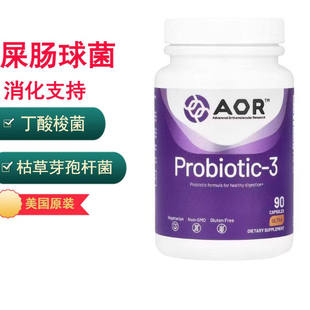 AOR Probiotic 3种益生菌 屎肠球菌 丁酸梭菌 枯草芽孢杆菌 消化
