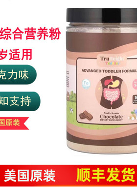 TruHeight高级儿童综合营养粉剂1-3岁巧克力味强健骨骼认知支持
