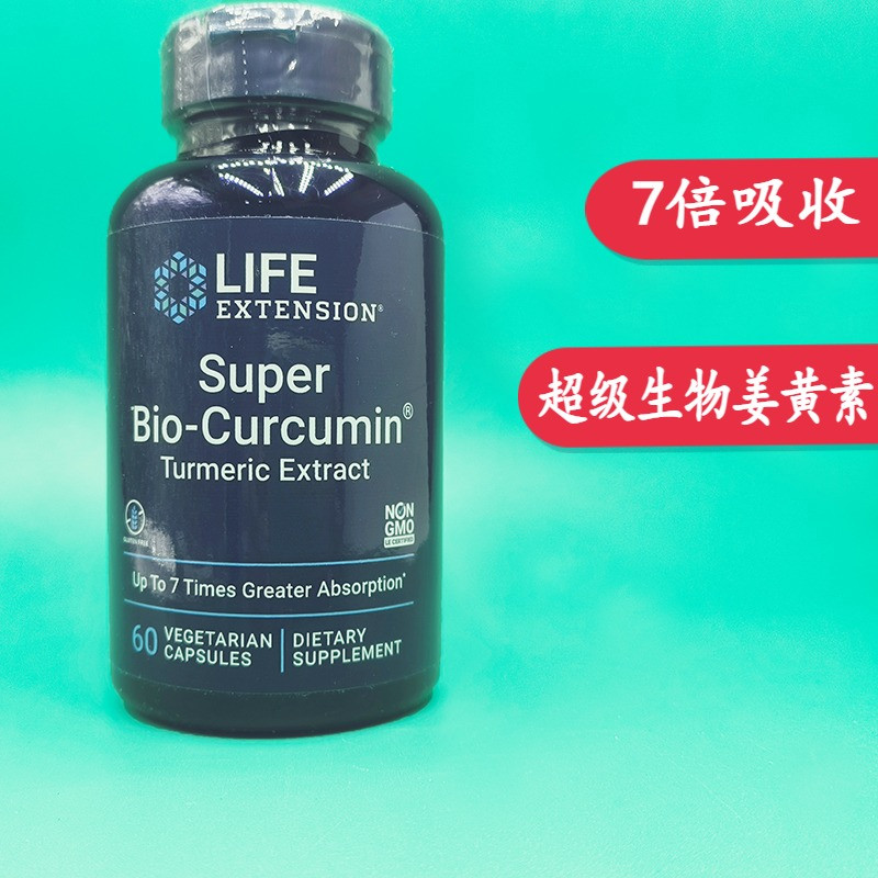 LifeExtensionBCM-95姜黄素60