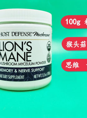 猴头菇粉末 美国Fungi Perfecti思维敏捷度注意力 提升 100g