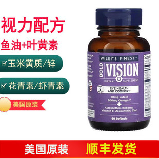DHA Finest FloraGlo叶黄素20mg黄斑眼睛 视力配方鱼油Wiley