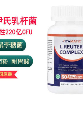 Vitamatic罗伊氏乳杆菌复合物DRcaps胶囊鼠李糖乳杆菌含菊粉60粒