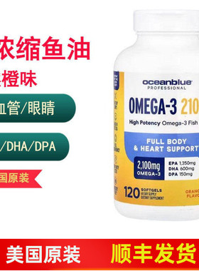 Oceanblue Omega-3 2100 高含量深海鱼油 心血管 DHA EPA DPA