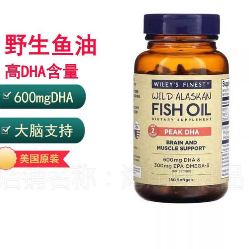 深海野生鱼油高DHA大脑神经支持
