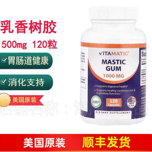 乳香树胶 Vitamatic肠胃灼热胃酸肠胃消化Mastic Gum1000mg120粒