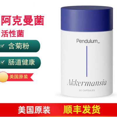 美国嗜粘蛋白阿克曼菌含菊苣菊粉