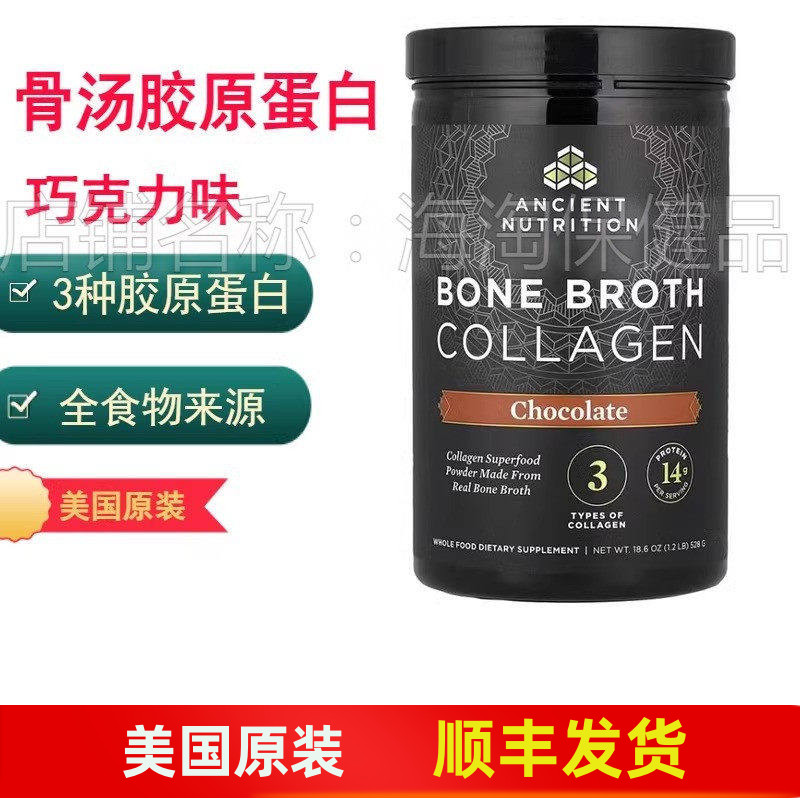 Dr.Axe骨汤蛋白巧克力味528g