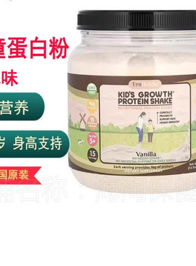 TruHeight 儿童蛋白质粉 奶昔香草味5-24岁骨骼身高多维营养奶昔