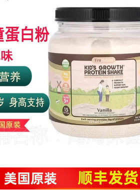 TruHeight 儿童蛋白质粉 奶昔香草味5-24岁骨骼身高多维营养奶昔