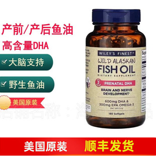 产前产后哺乳期DHA大脑神经支持 Finest阿拉斯加 孕期鱼油Wiley
