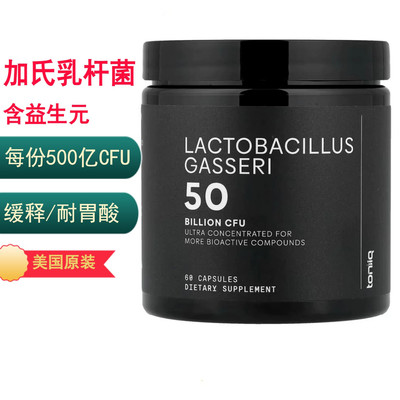 Toniiq加氏乳杆菌60粒胶囊