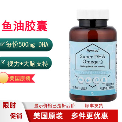vitacostomega3鱼油SuperDHA