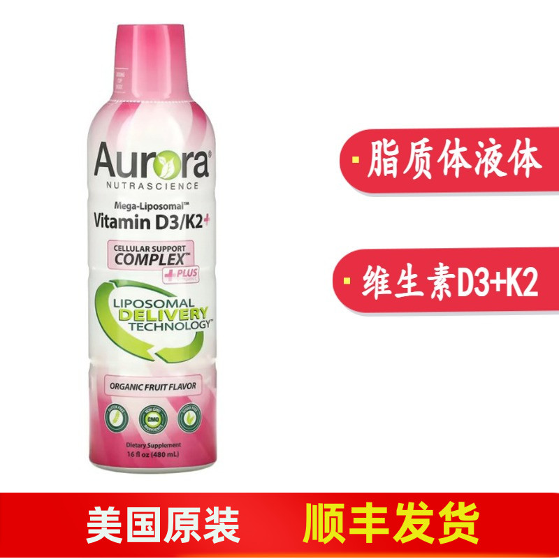 D3+K2脂质体技术液体加强吸收