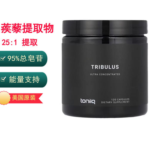 蒺藜提取物高浓度251提取1300mg