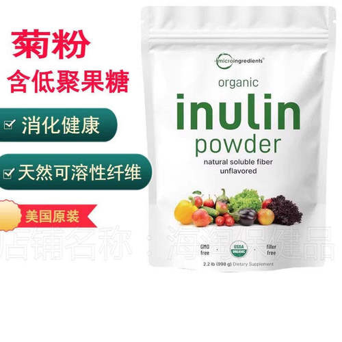 美国原装菊粉含低聚果糖排便通畅