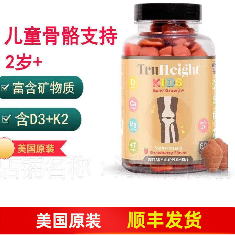 身高增长维生素2岁上儿童软糖