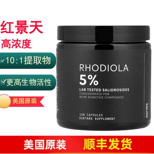 Rhodiola红景天苷胶囊三倍强度