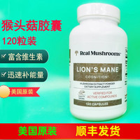 120粒猴頭菇粉膠囊認(rèn)知專注力