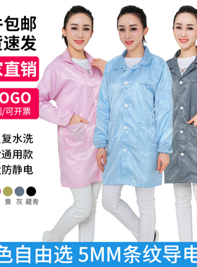 静电衣大褂长款防静电服工作服无尘服无尘衣车间食品厂服蓝色白色