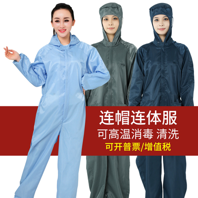 无尘服连体连帽防静电工作服加口袋喷漆防护防尘服洁净服车间男女
