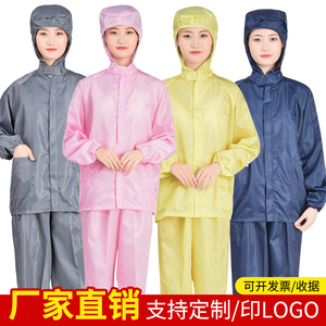 厂家直销无尘服连帽分体防护服上衣短款男女工作衣防尘静电服套装