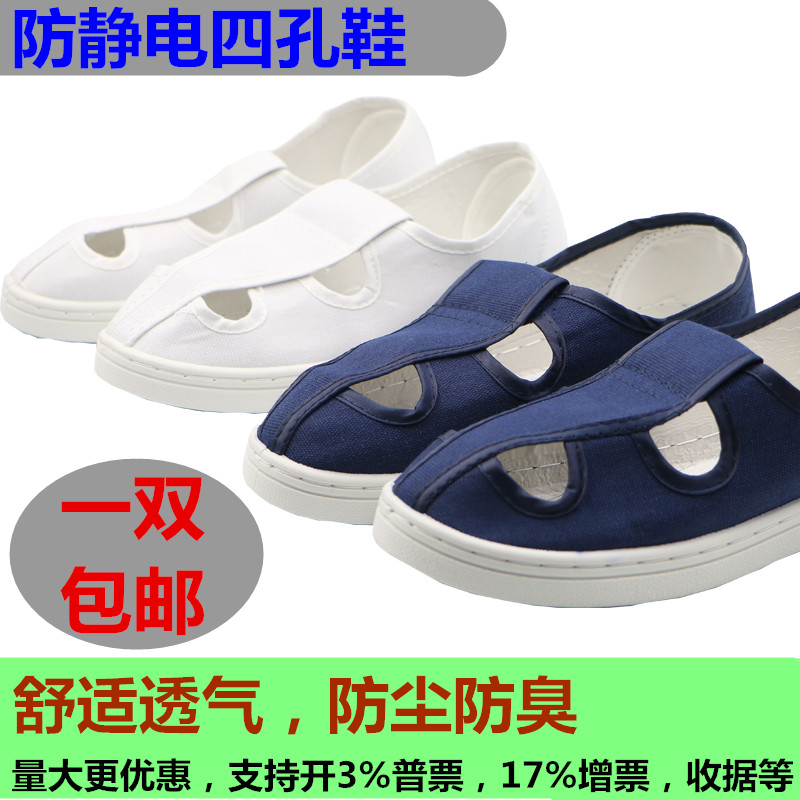 防静电pvc硬底防尘鞋白蓝色净化