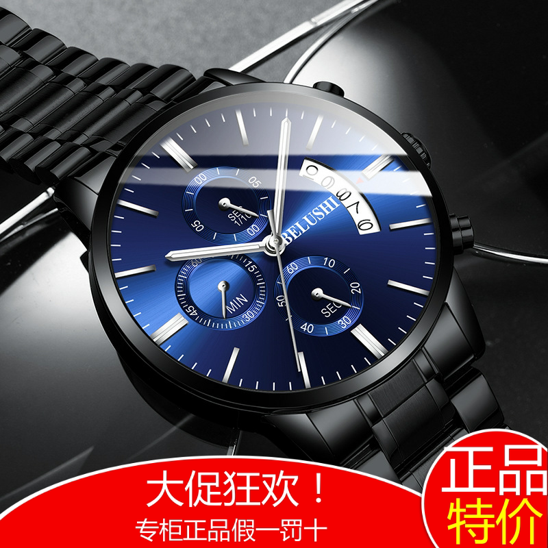 贝罗仕工厂2019新款多功能夜光男士手表三眼六针非机械时尚石英表