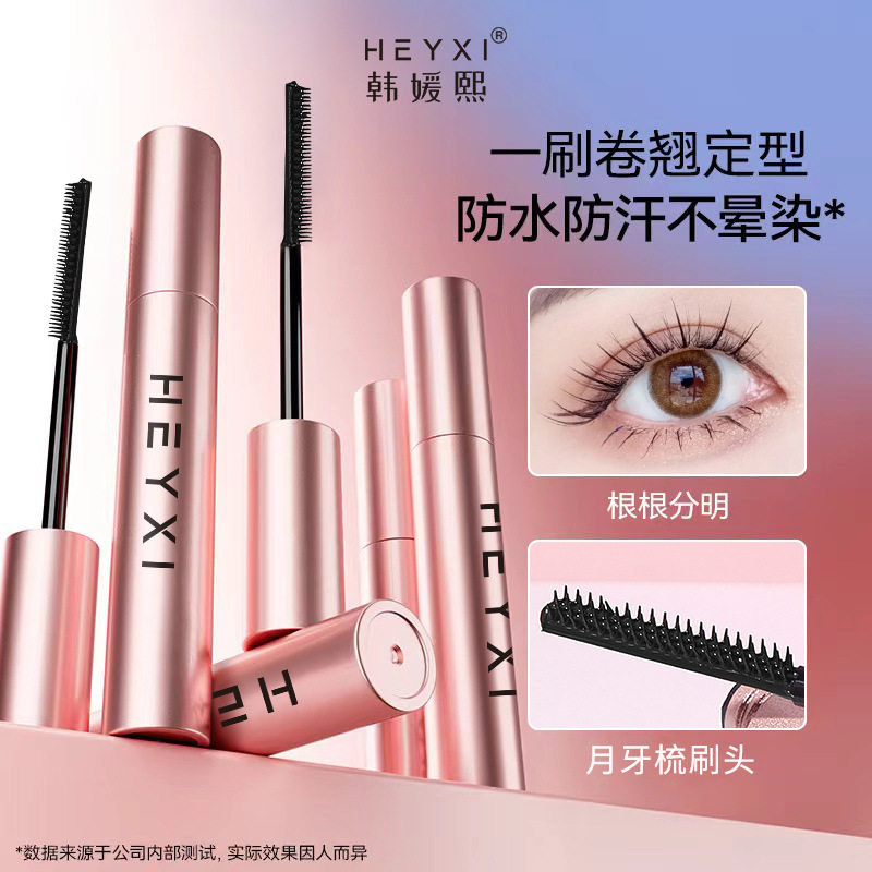 heyxi韩媛熙浓密卷翘纤长睫毛膏防水防汗持久定型睫毛膏6g,彩妆/香水/美妆工具,睫毛膏,淘宝优惠券,粉丝福利购,淘宝优惠卷